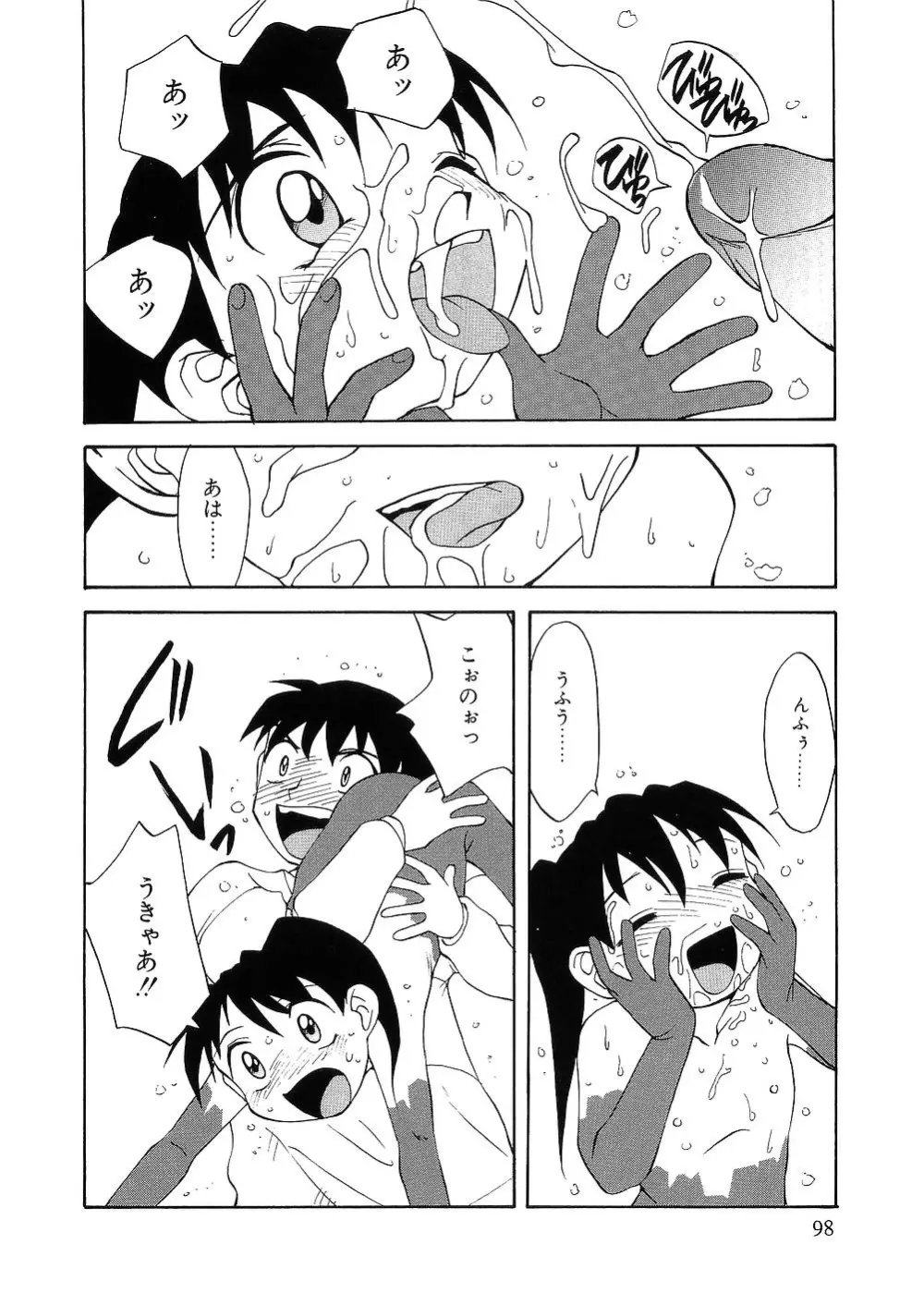 留守家庭子供会 Page.93