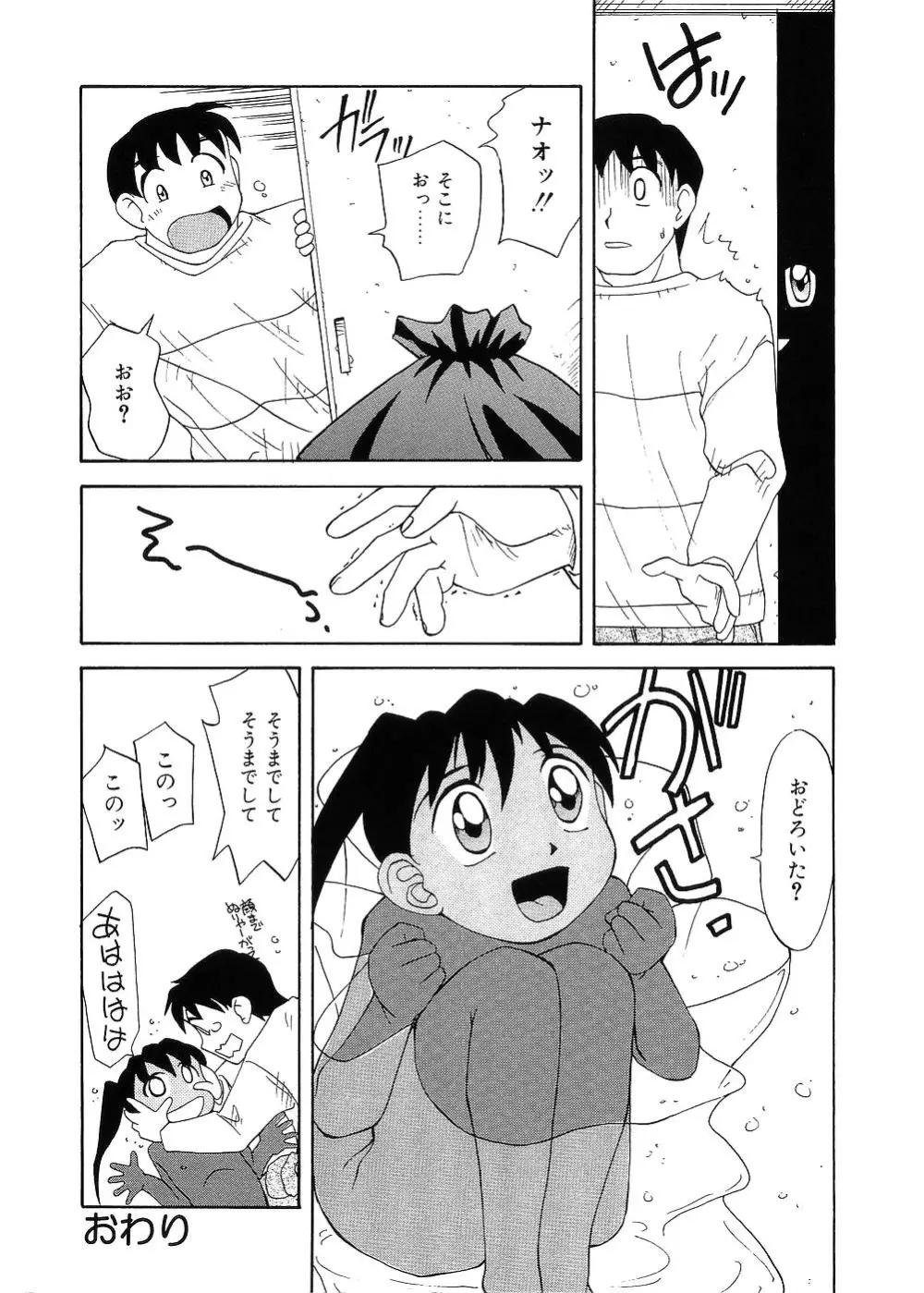 留守家庭子供会 Page.97