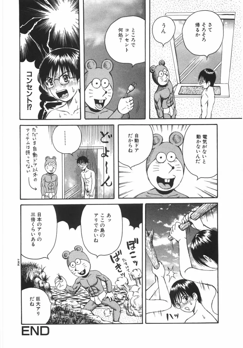 エロノート Page.121