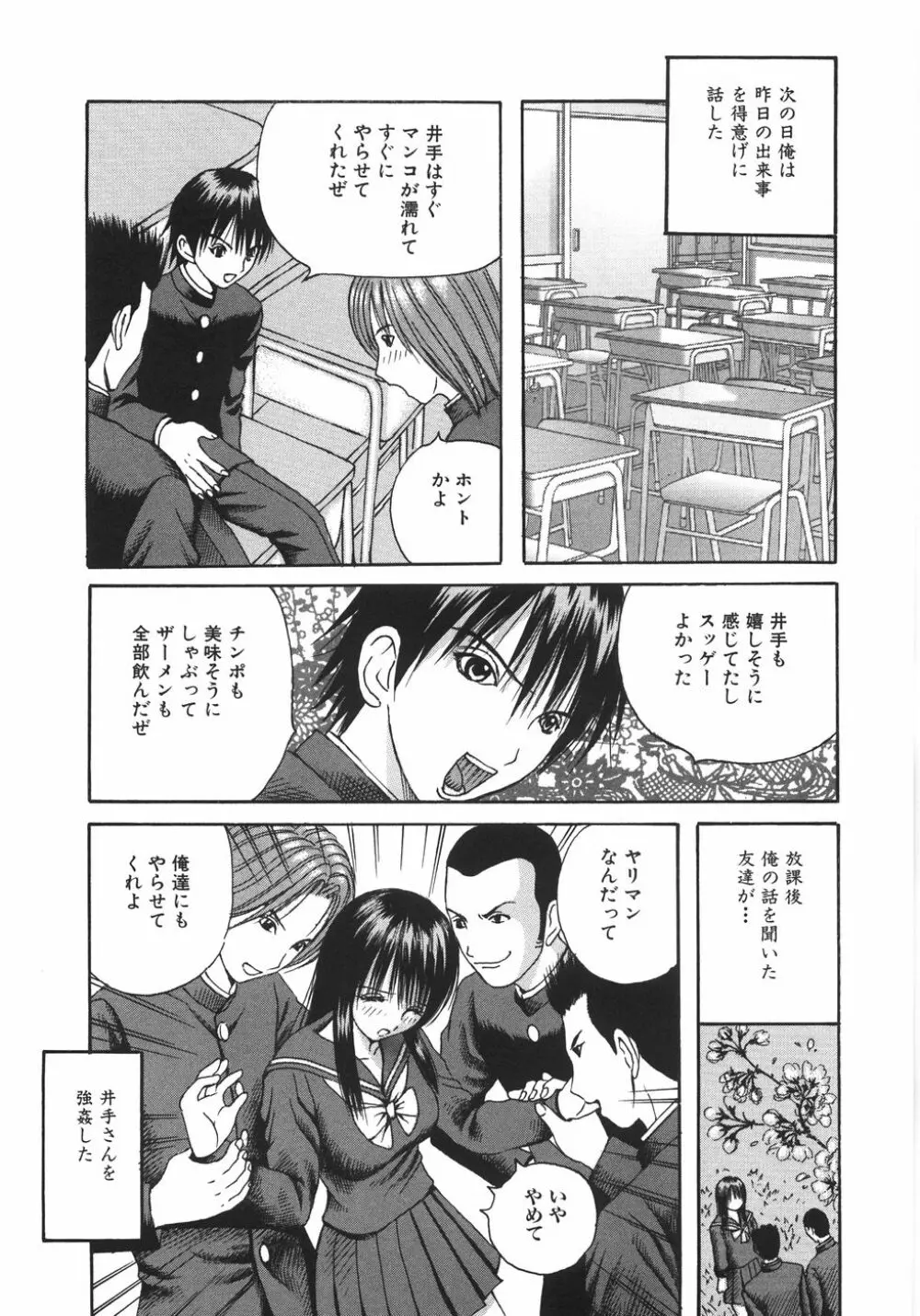 エロノート Page.86