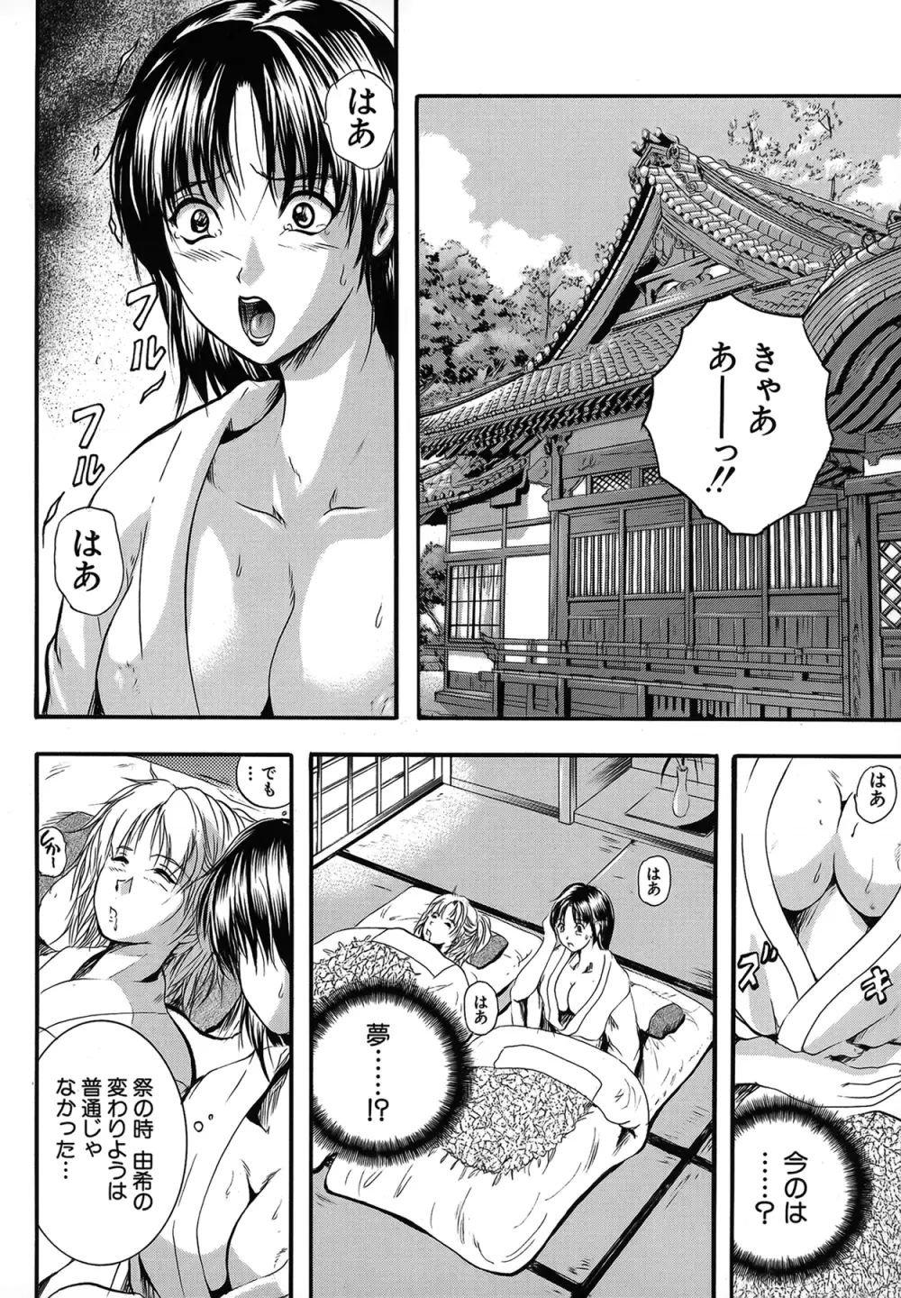 SAKURA Page.109