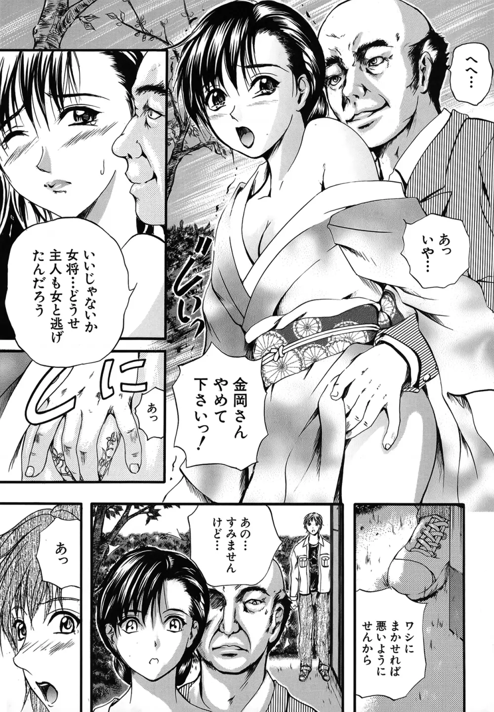 SAKURA Page.11