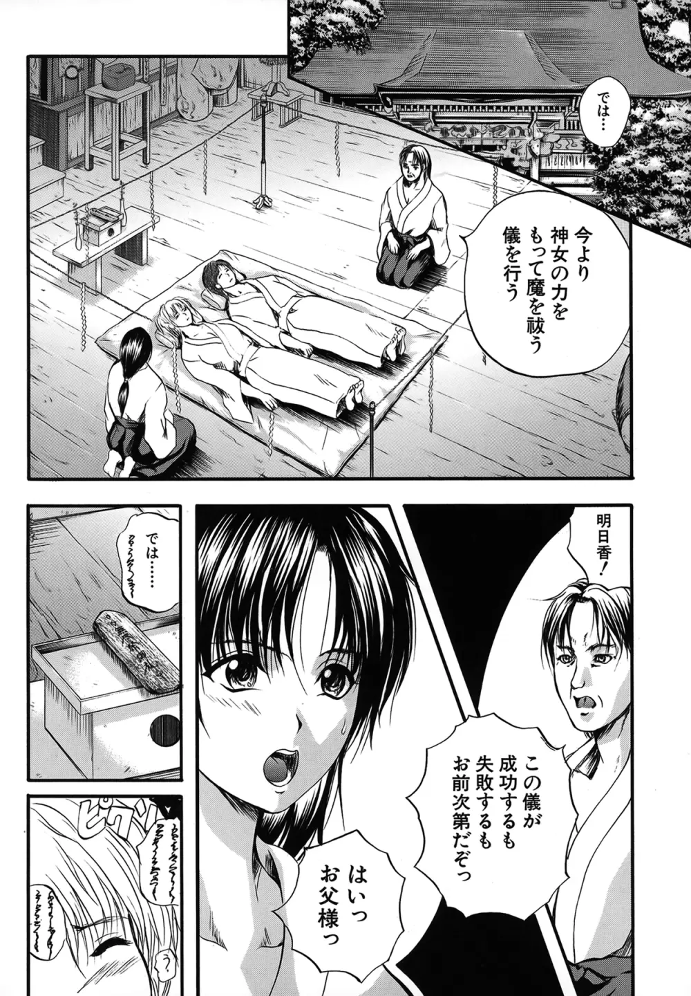 SAKURA Page.163