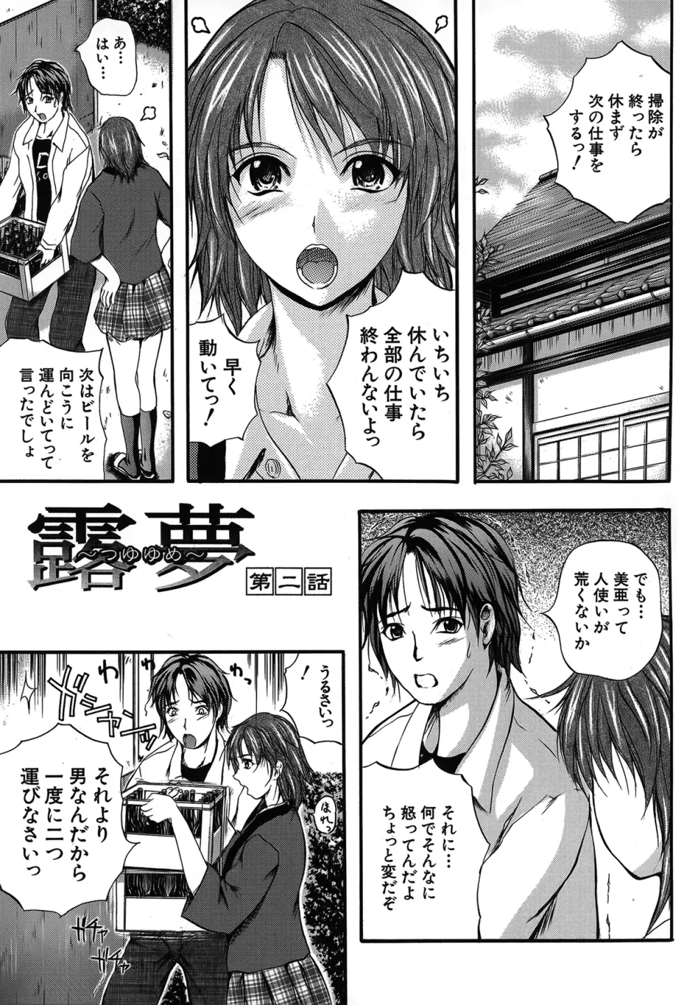 SAKURA Page.28