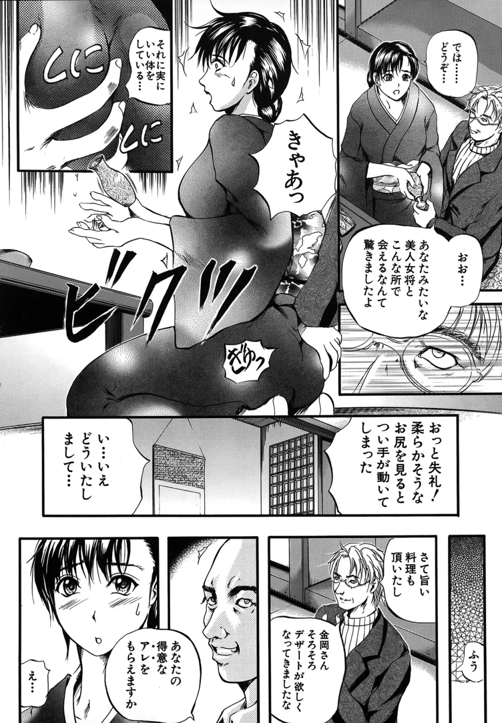 SAKURA Page.48