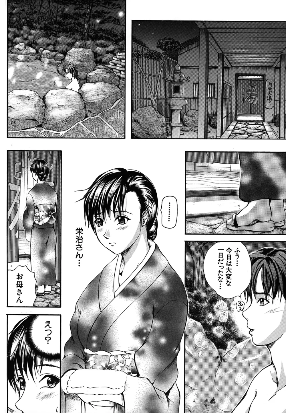 SAKURA Page.67