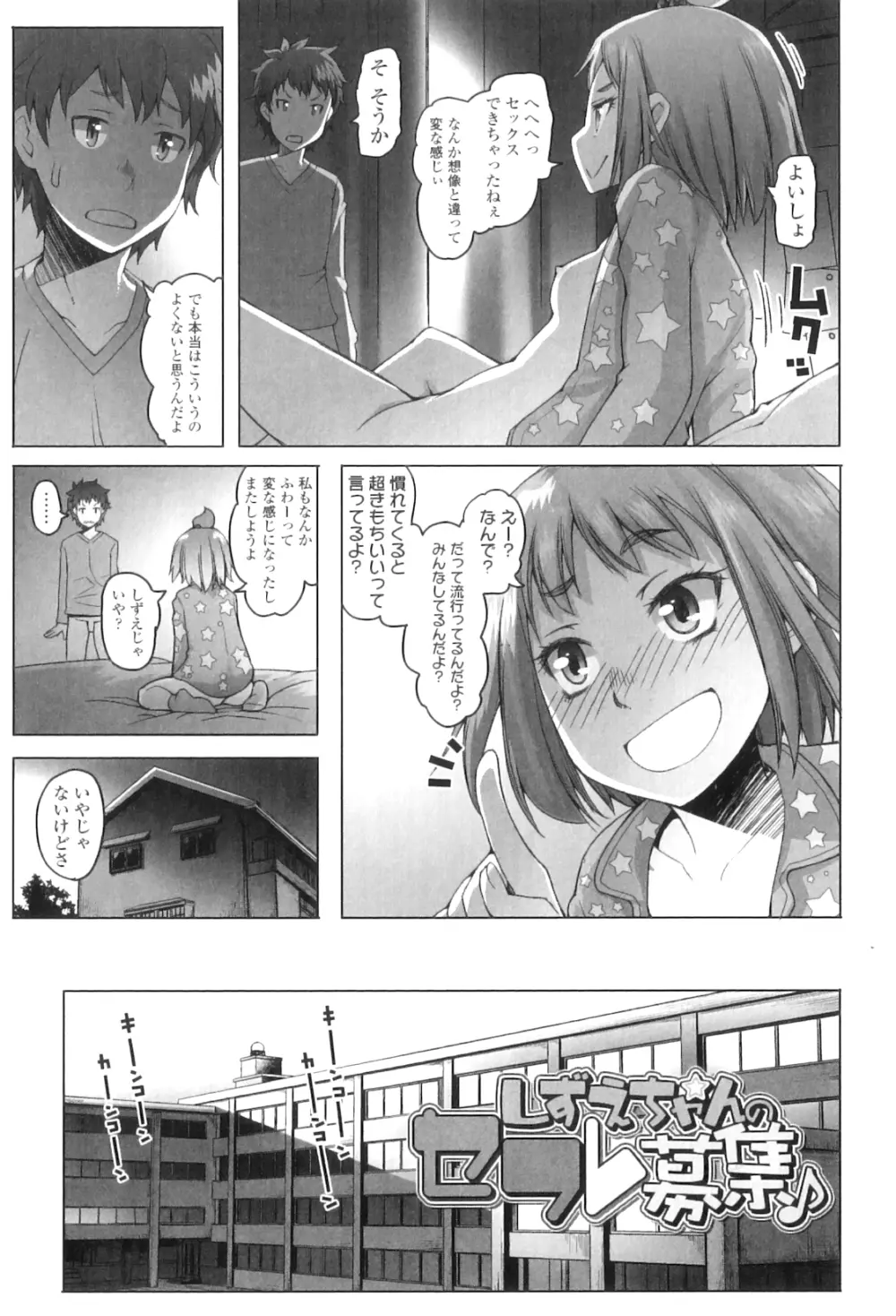 しょうごの Page.10