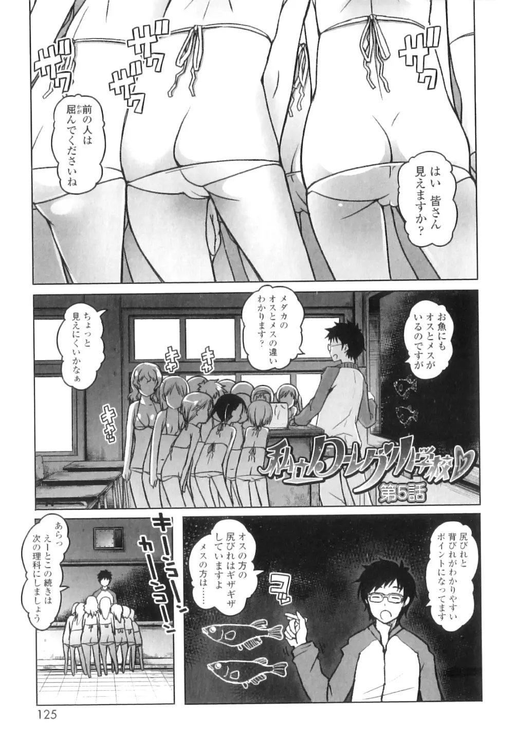 しょうごの Page.131