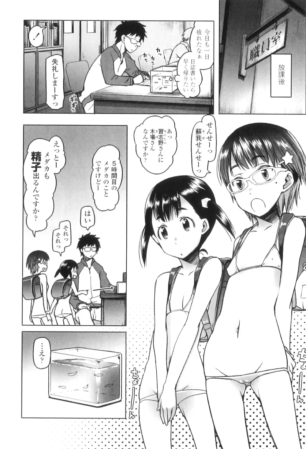 しょうごの Page.132