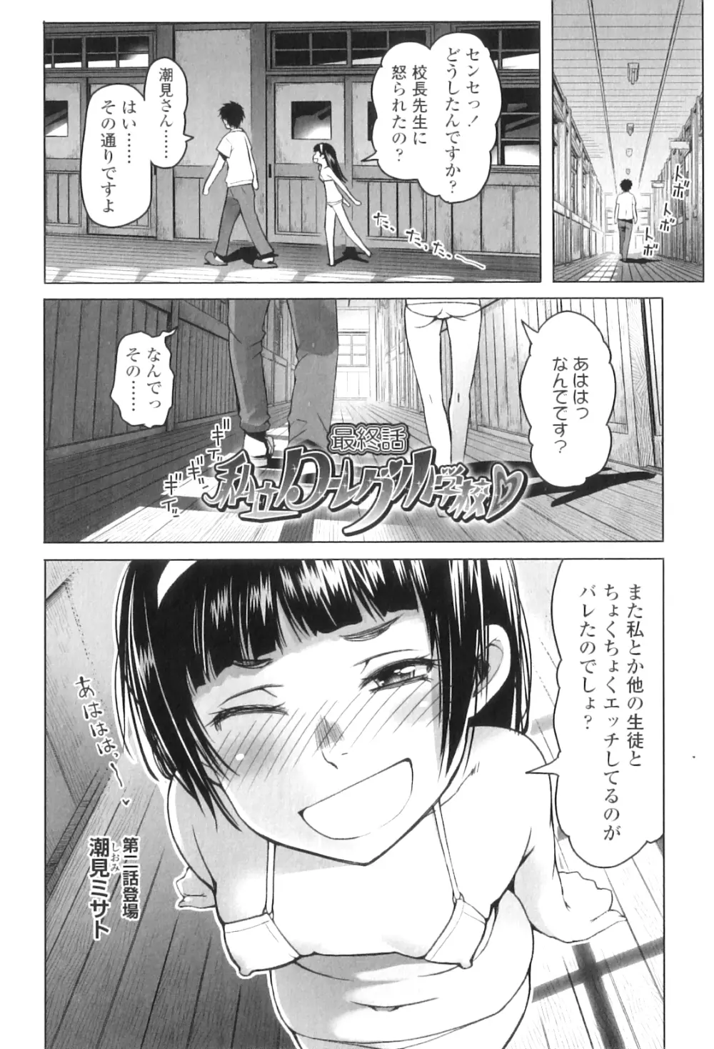 しょうごの Page.173