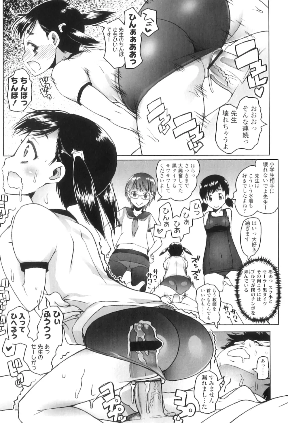 しょうごの Page.186