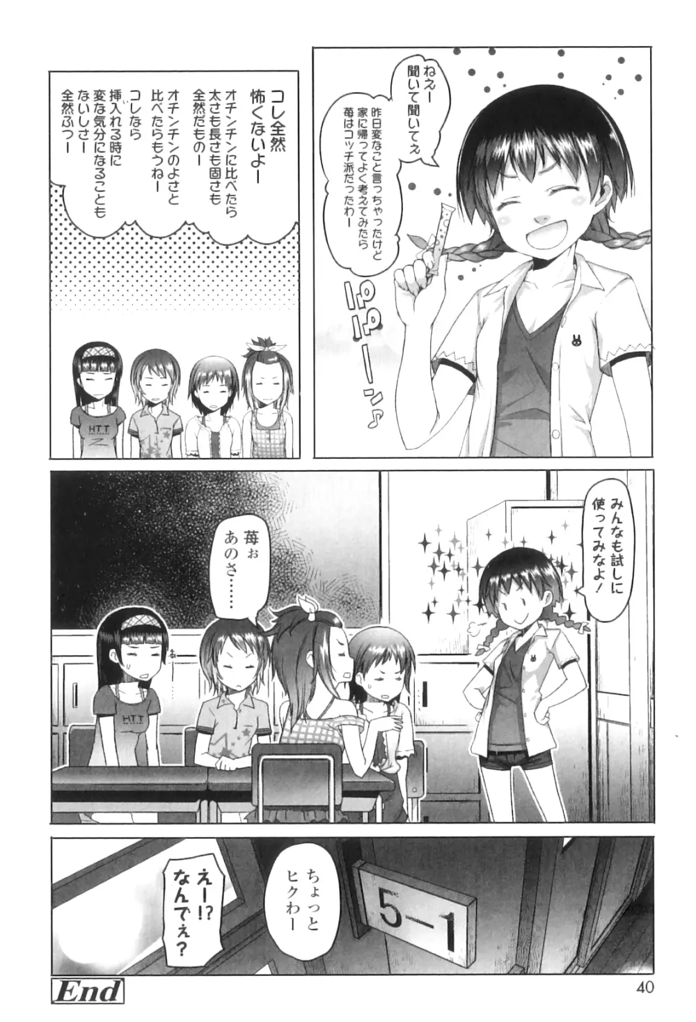 しょうごの Page.45