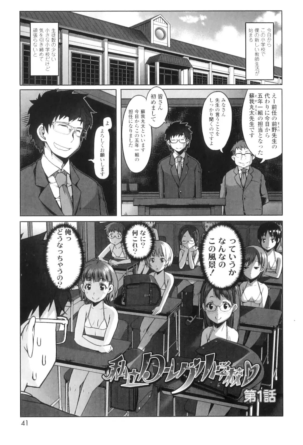 しょうごの Page.46