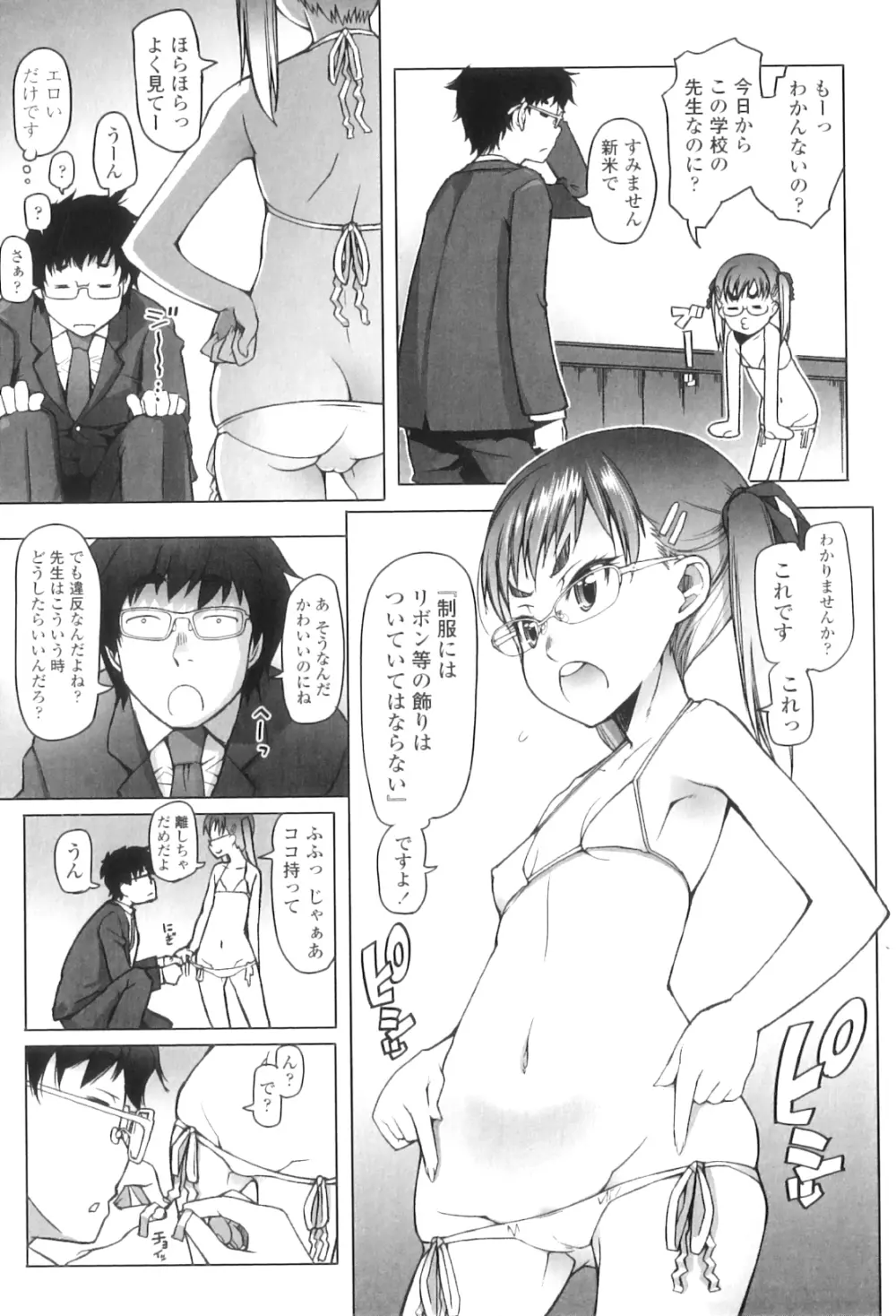 しょうごの Page.50