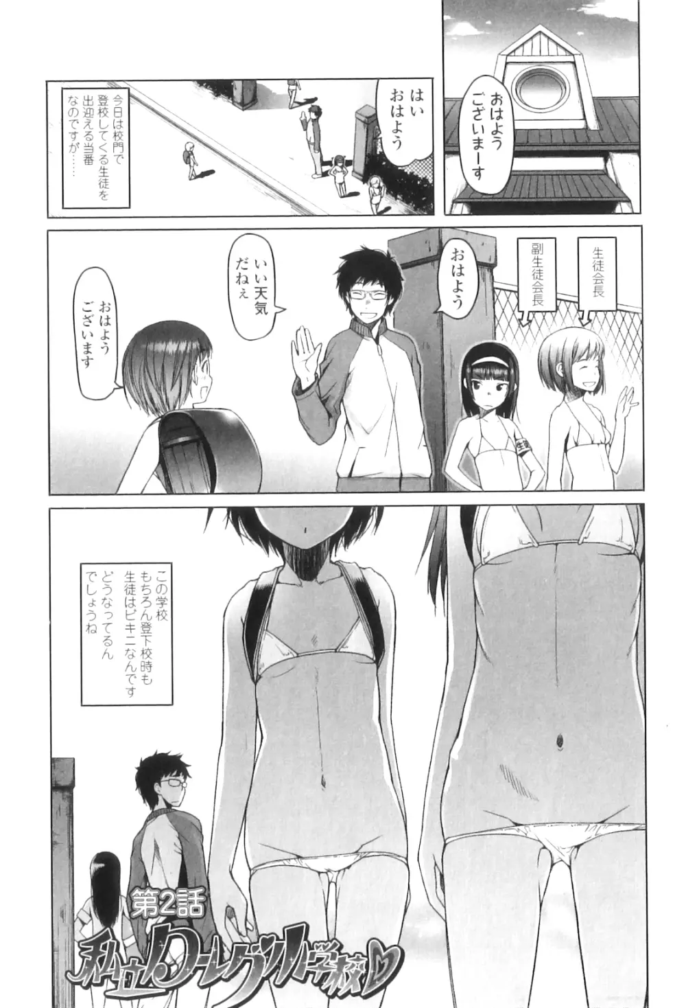 しょうごの Page.66