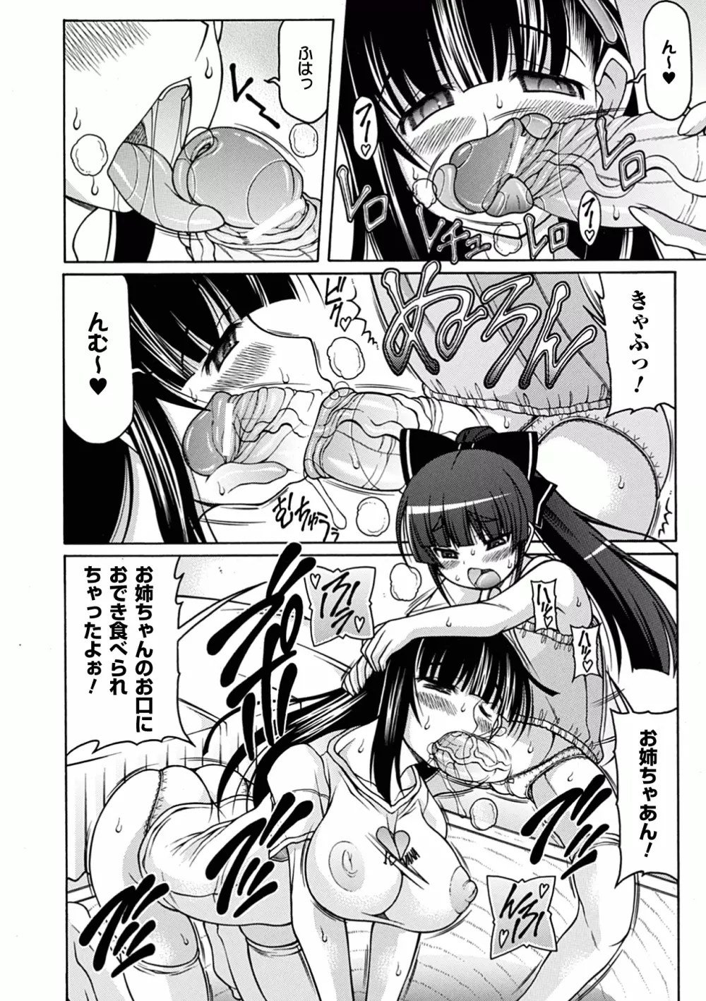 コミックアンリアルアンソロジー ふたなりっ娘ファンタジア デジタル版 Vol.1 Page.24