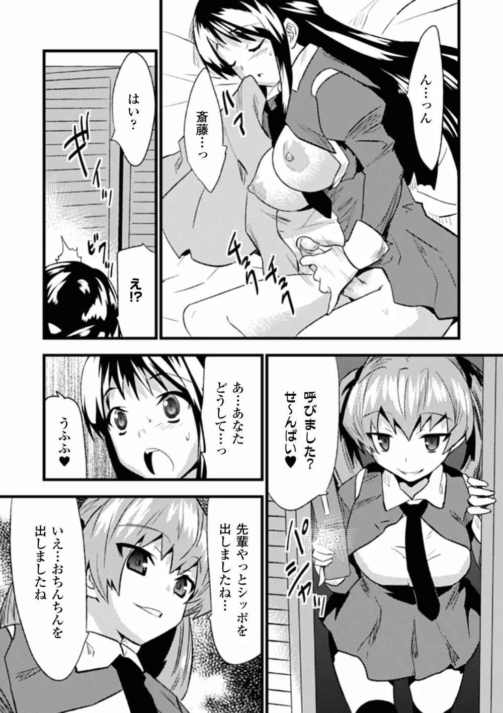 コミックアンリアルアンソロジー ふたなりっ娘ファンタジア デジタル版 Vol.1 Page.35