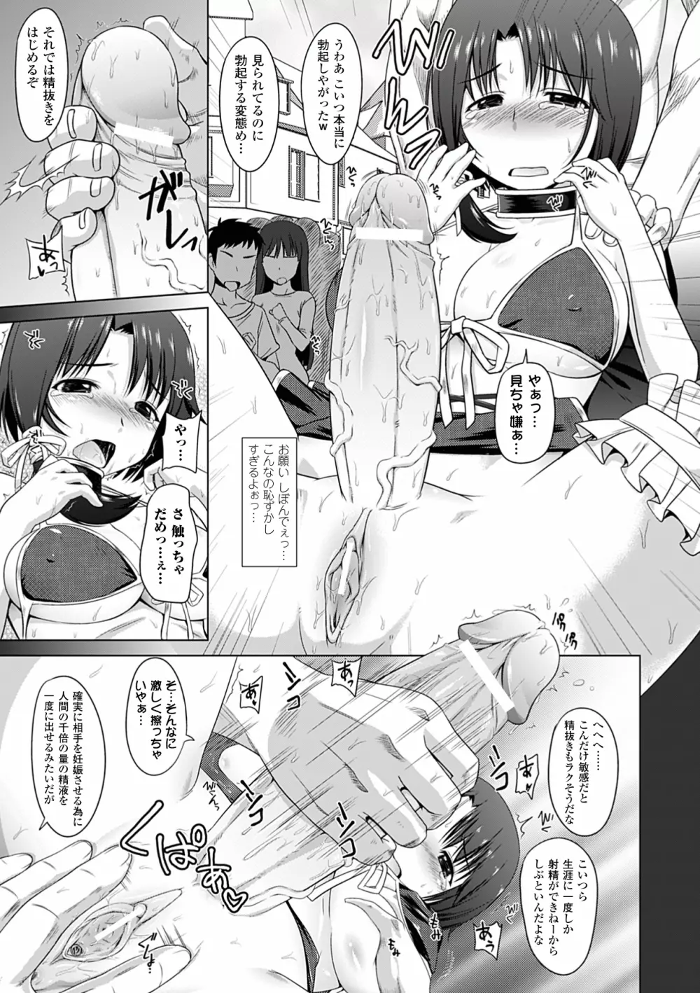コミックアンリアルアンソロジー ふたなりっ娘ファンタジア デジタル版 Vol.1 Page.9