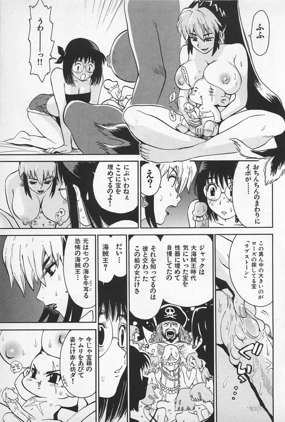 アスファルトの体温 Page.129