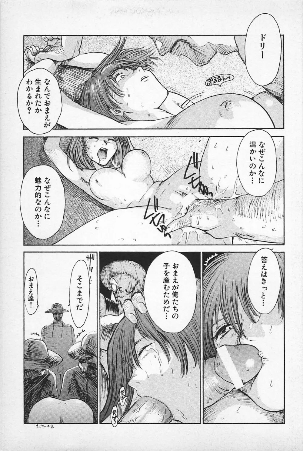 アスファルトの体温 Page.165