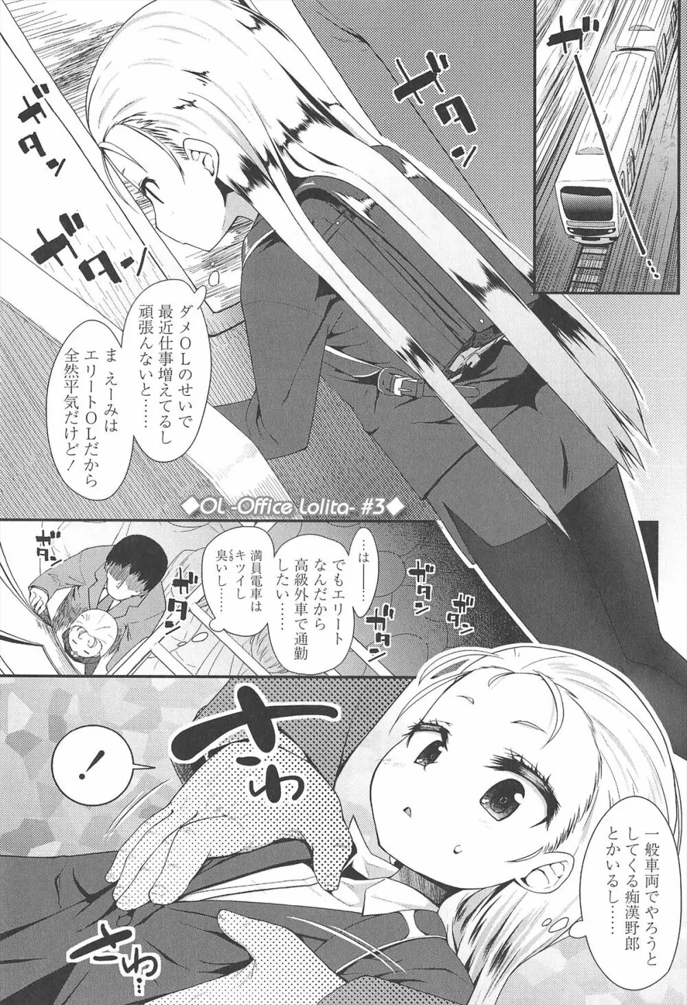 [前島龍] LLOLL -Little Lips of Lovely Lolita- メロンブックス特典付き Page.128