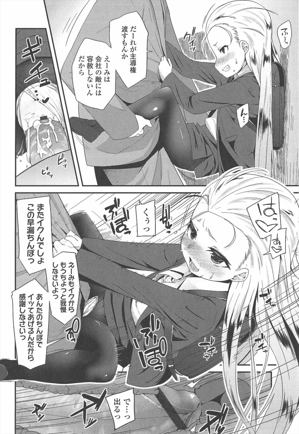 [前島龍] LLOLL -Little Lips of Lovely Lolita- メロンブックス特典付き Page.139