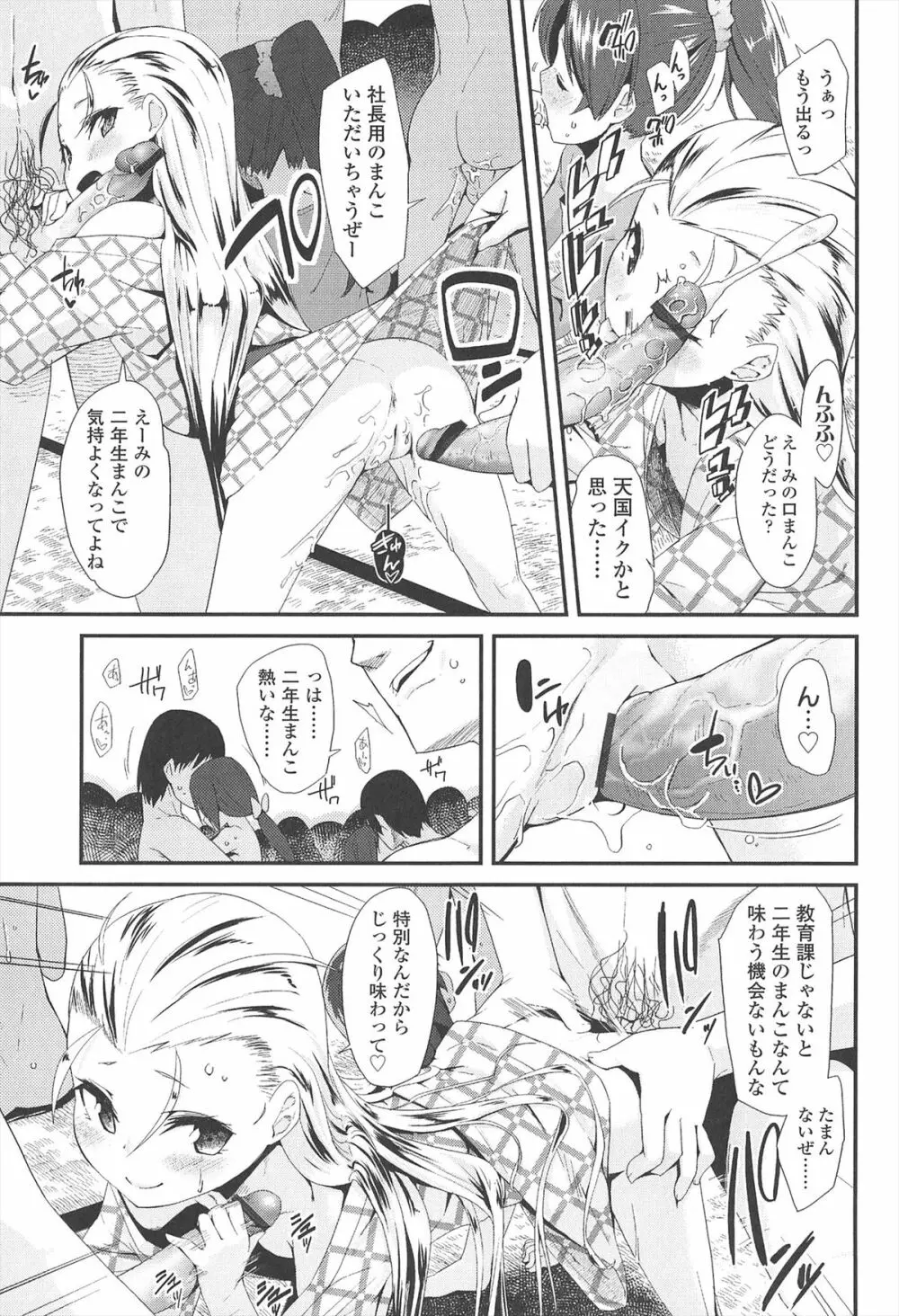 [前島龍] LLOLL -Little Lips of Lovely Lolita- メロンブックス特典付き Page.174