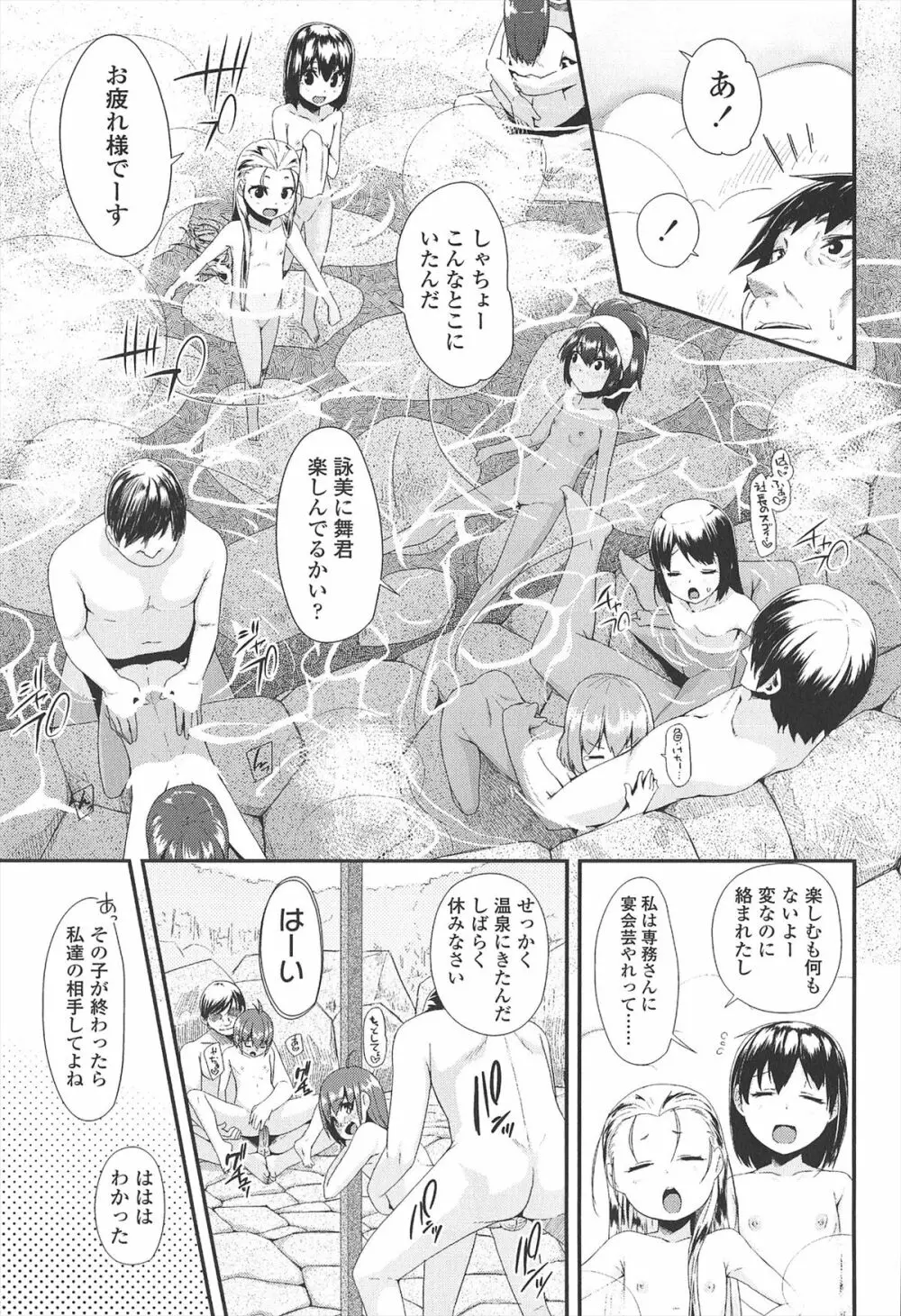 [前島龍] LLOLL -Little Lips of Lovely Lolita- メロンブックス特典付き Page.188