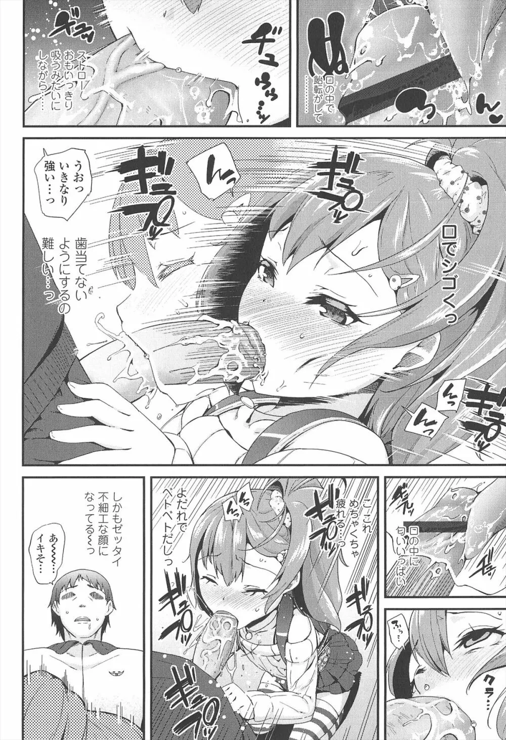 [前島龍] LLOLL -Little Lips of Lovely Lolita- メロンブックス特典付き Page.19