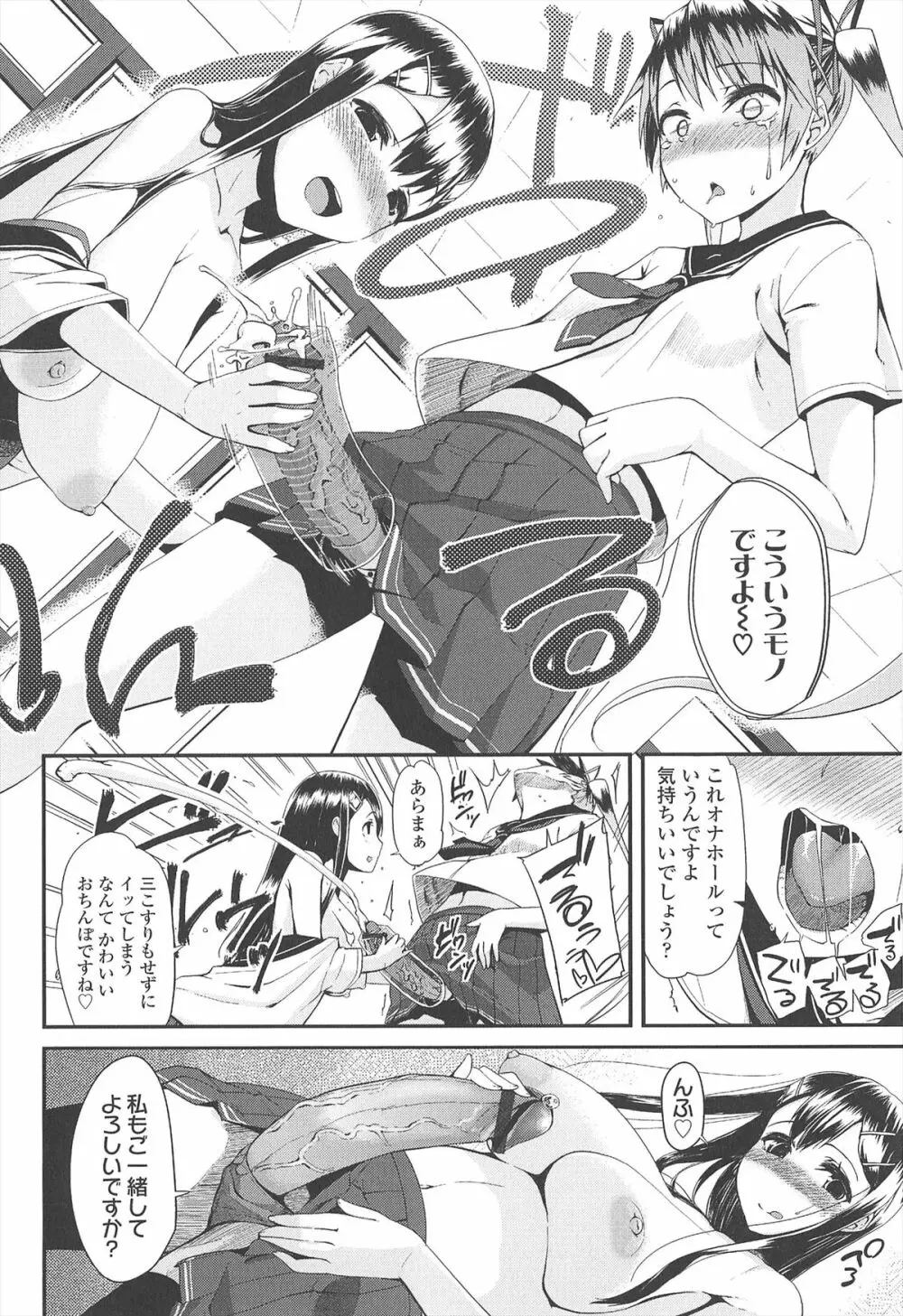 [前島龍] LLOLL -Little Lips of Lovely Lolita- メロンブックス特典付き Page.207