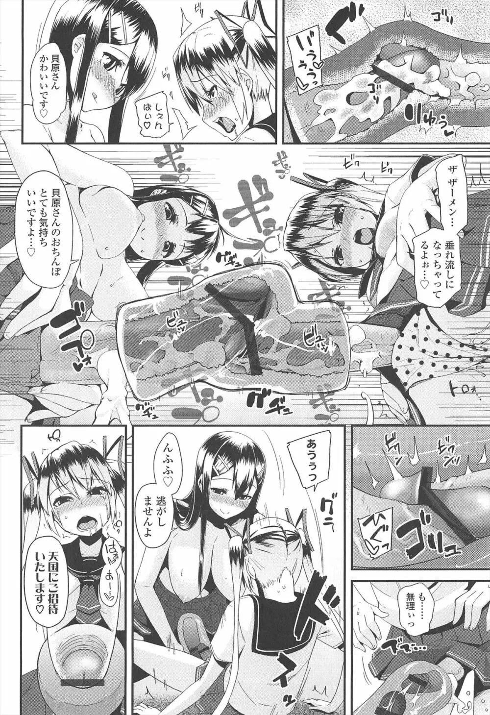 [前島龍] LLOLL -Little Lips of Lovely Lolita- メロンブックス特典付き Page.209