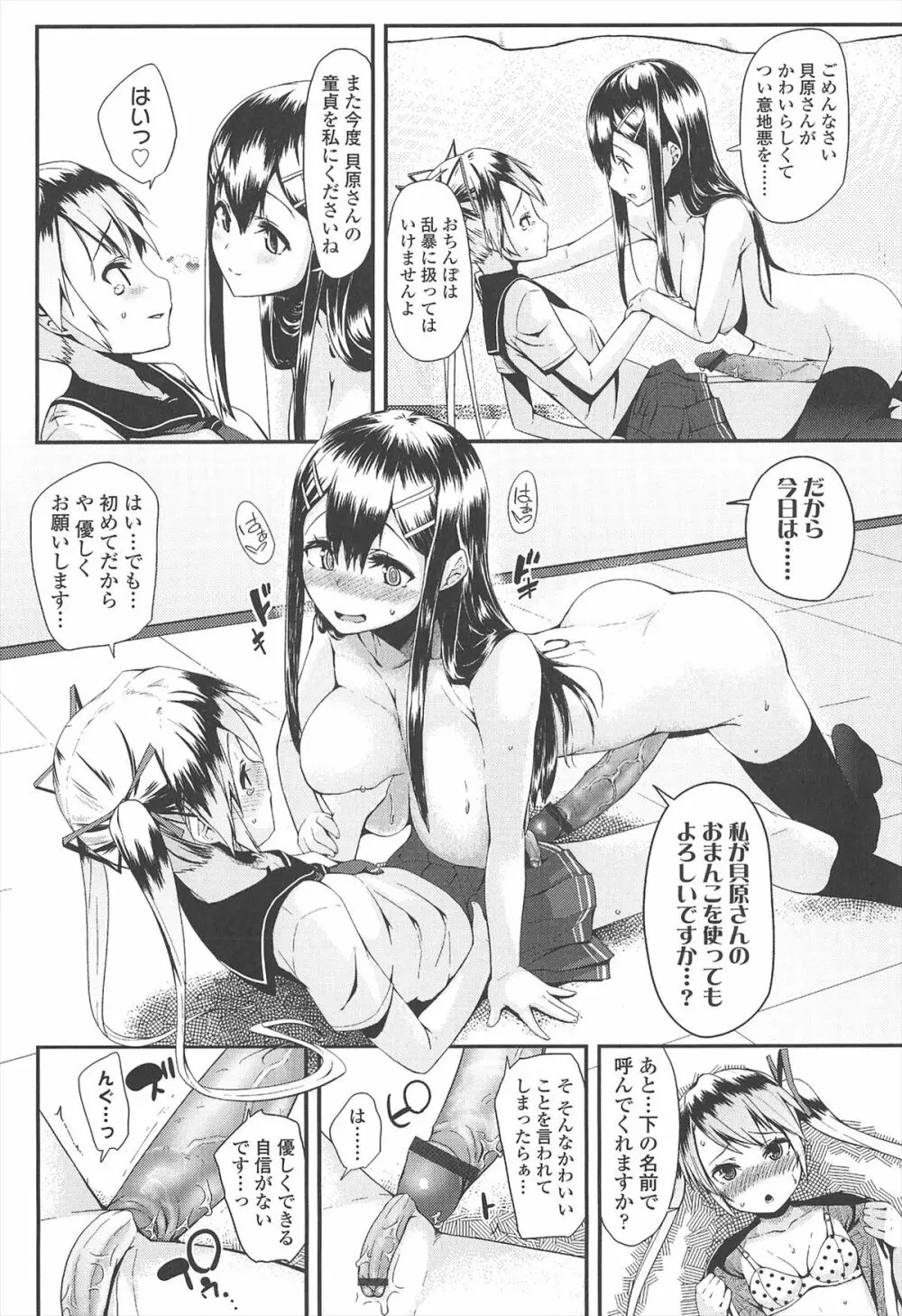 [前島龍] LLOLL -Little Lips of Lovely Lolita- メロンブックス特典付き Page.213