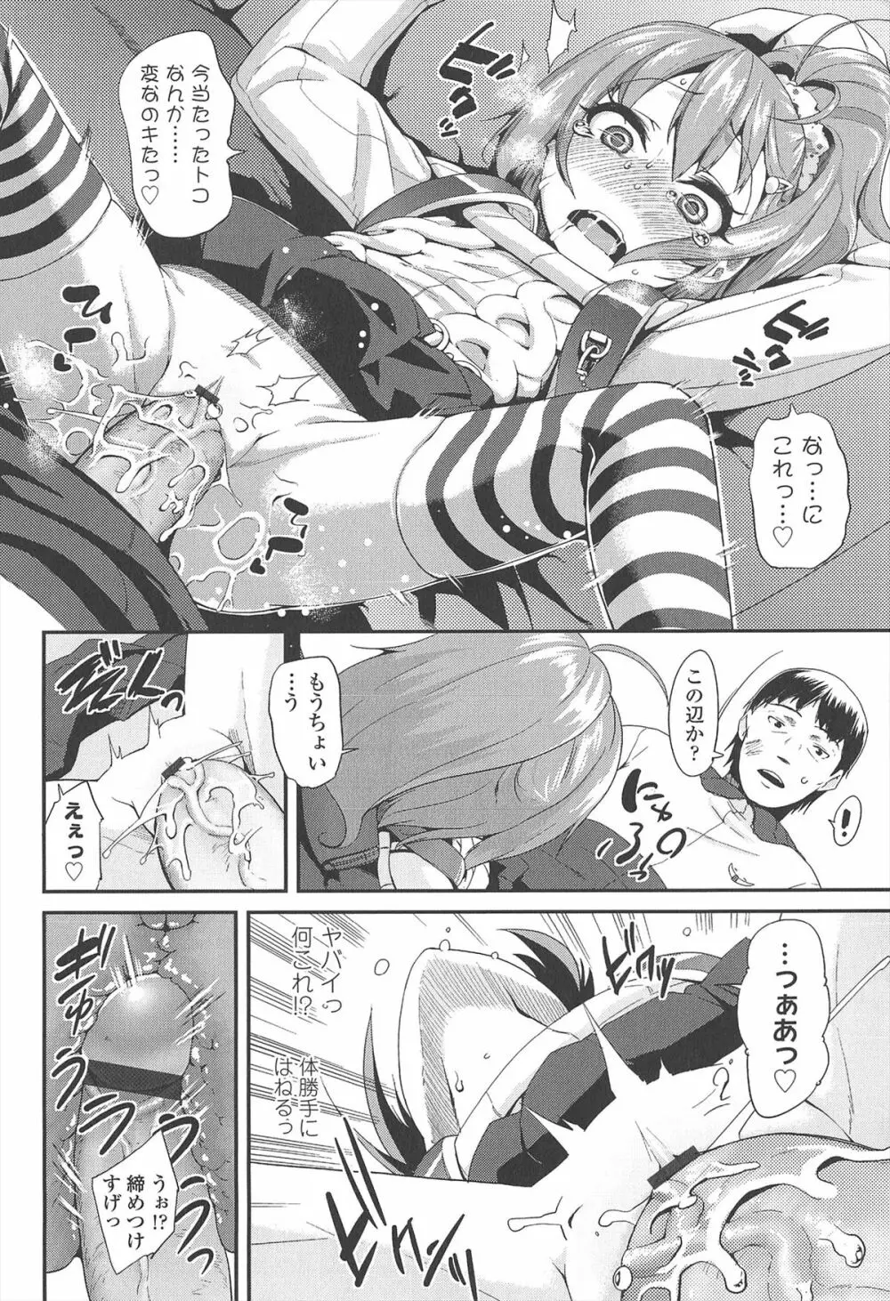 [前島龍] LLOLL -Little Lips of Lovely Lolita- メロンブックス特典付き Page.27