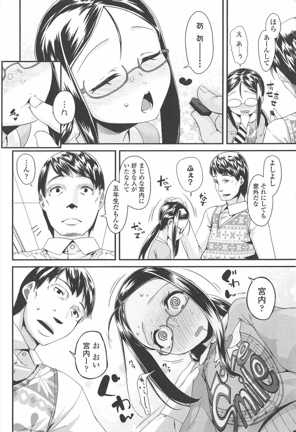 [前島龍] LLOLL -Little Lips of Lovely Lolita- メロンブックス特典付き Page.35