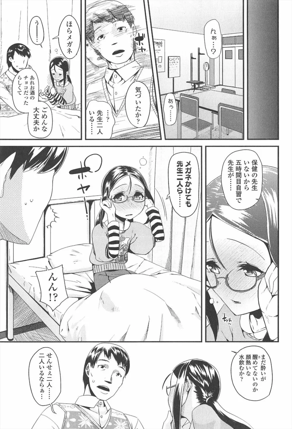 [前島龍] LLOLL -Little Lips of Lovely Lolita- メロンブックス特典付き Page.36