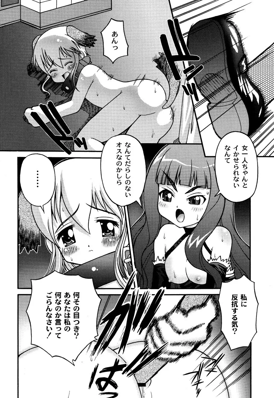 ドールハザード -DOLL HAZARD- Page.152