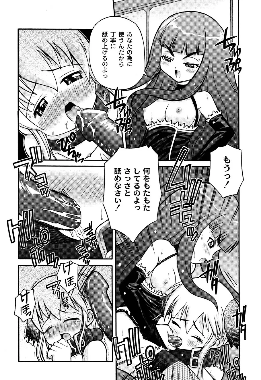 ドールハザード -DOLL HAZARD- Page.156