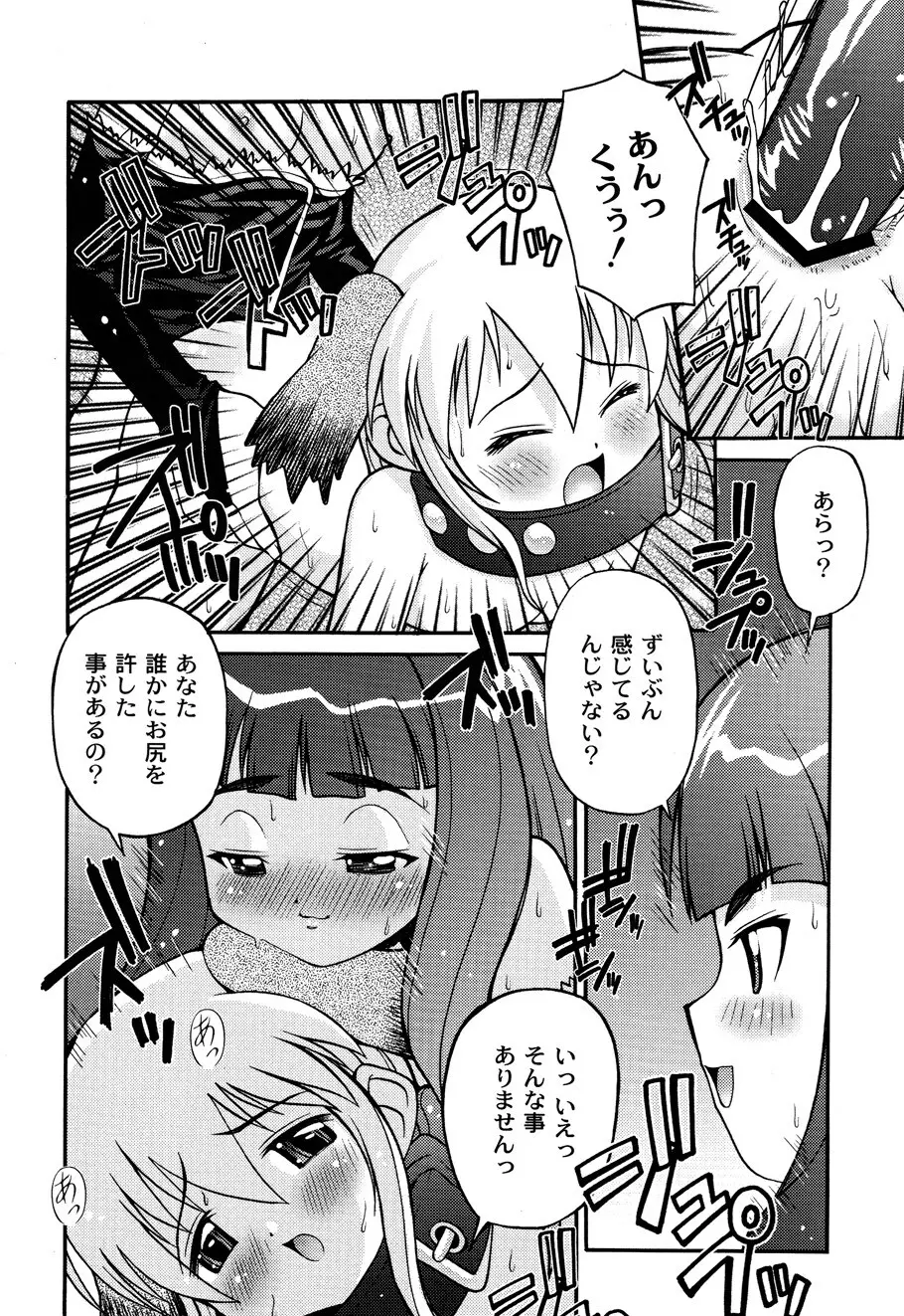 ドールハザード -DOLL HAZARD- Page.158