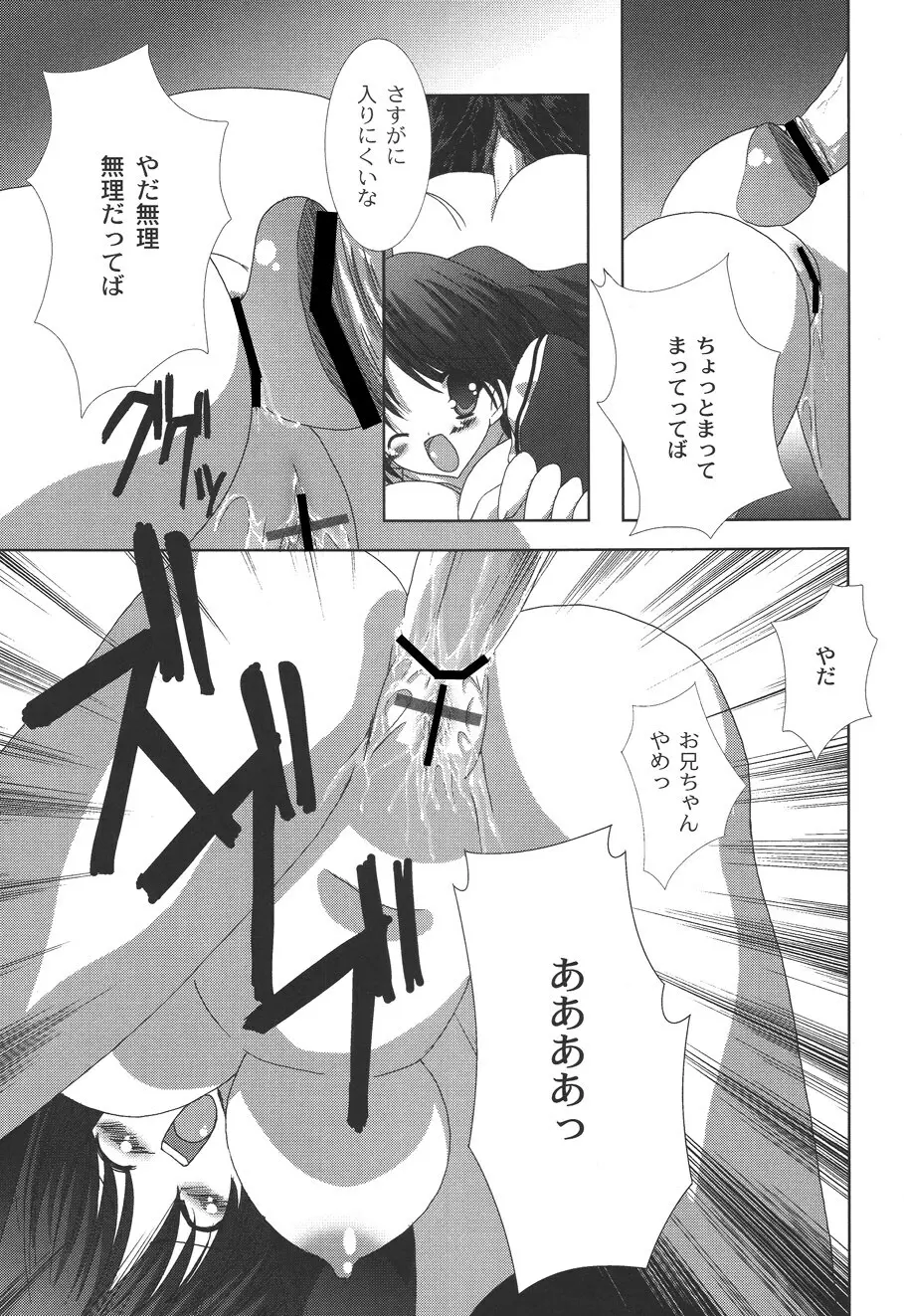 二丁目の猫神さま Page.148