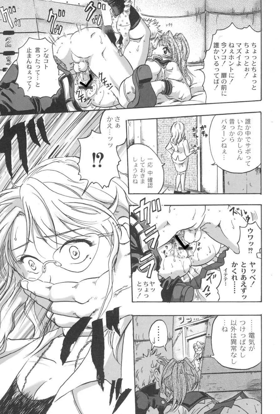 ダブルデイズ ~W-Days~ Page.110