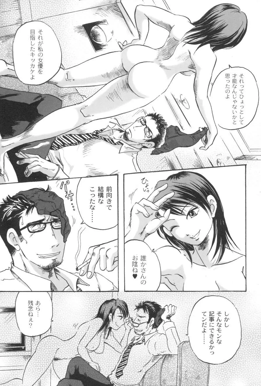 ダブルデイズ ~W-Days~ Page.146