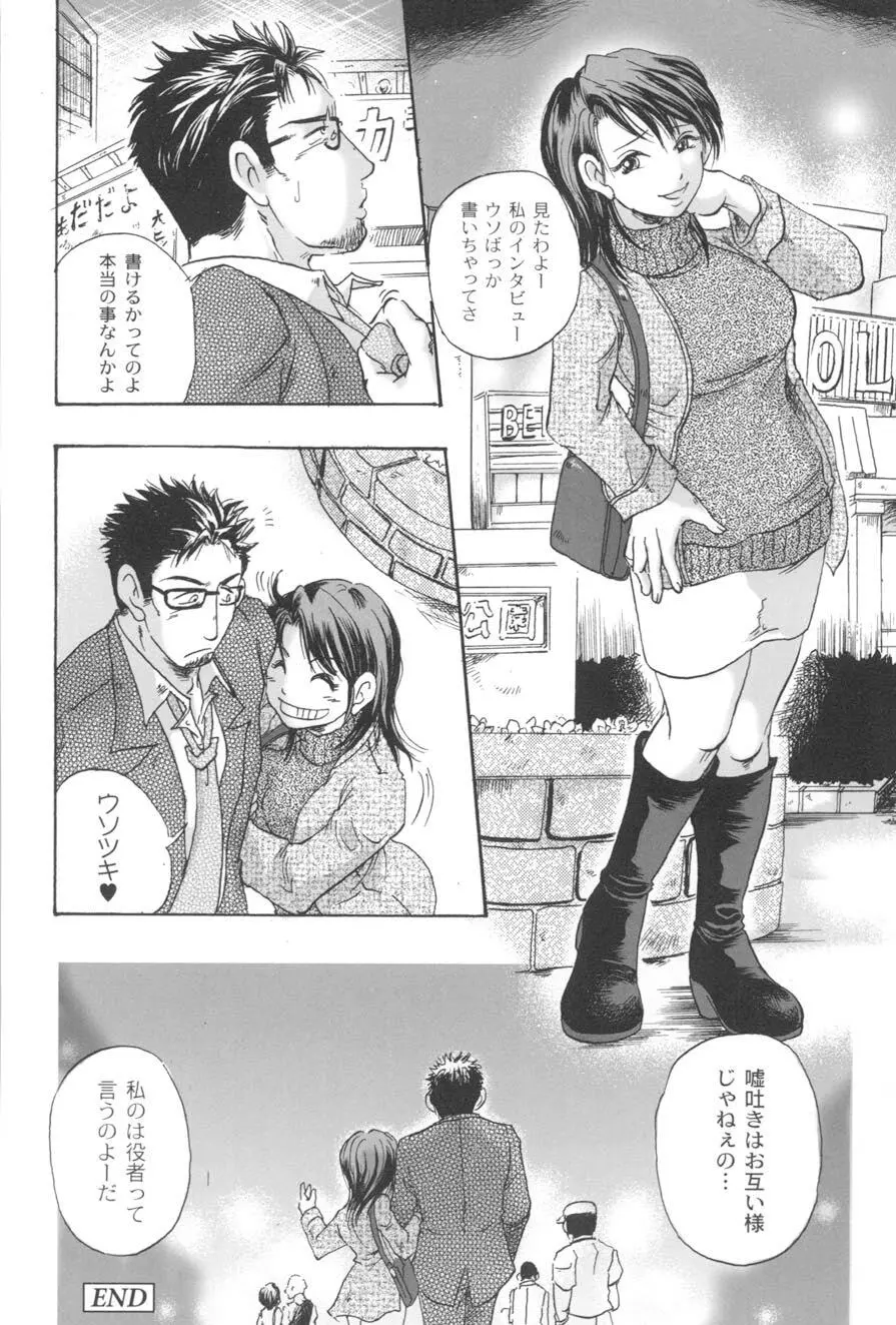 ダブルデイズ ~W-Days~ Page.157