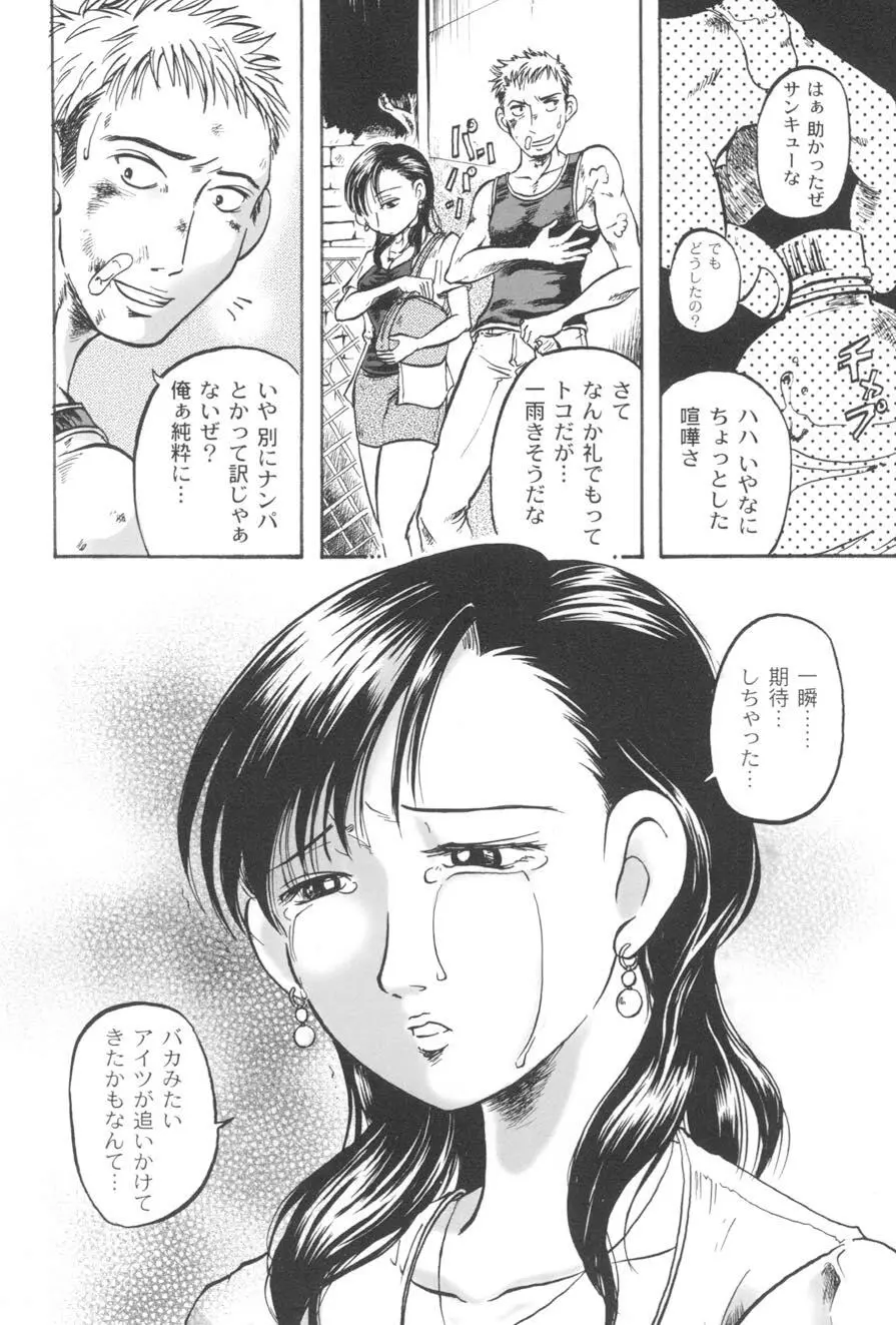 ダブルデイズ ~W-Days~ Page.41