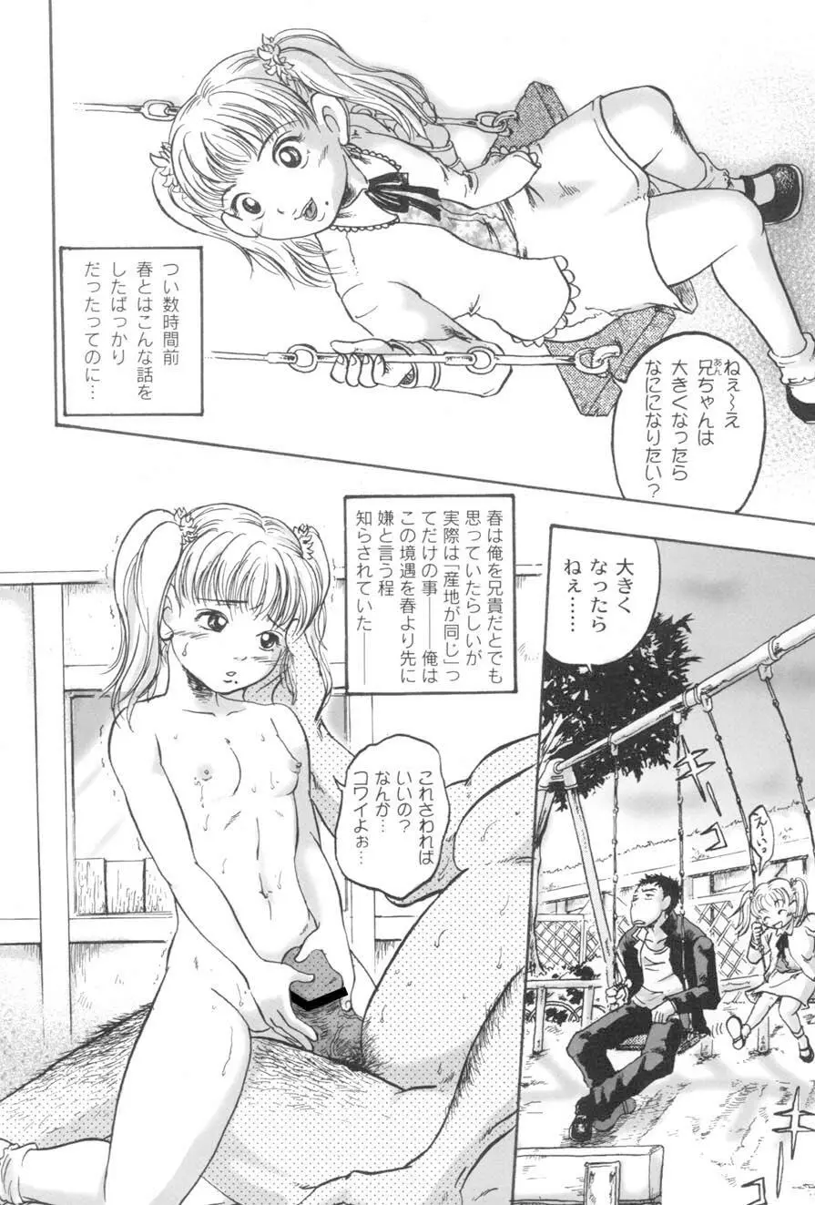 ダブルデイズ ~W-Days~ Page.55