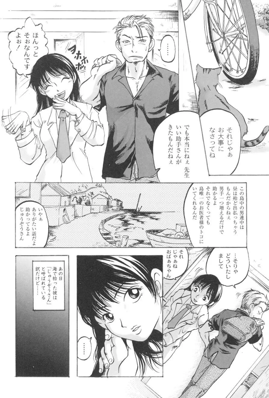 ダブルデイズ ~W-Days~ Page.7