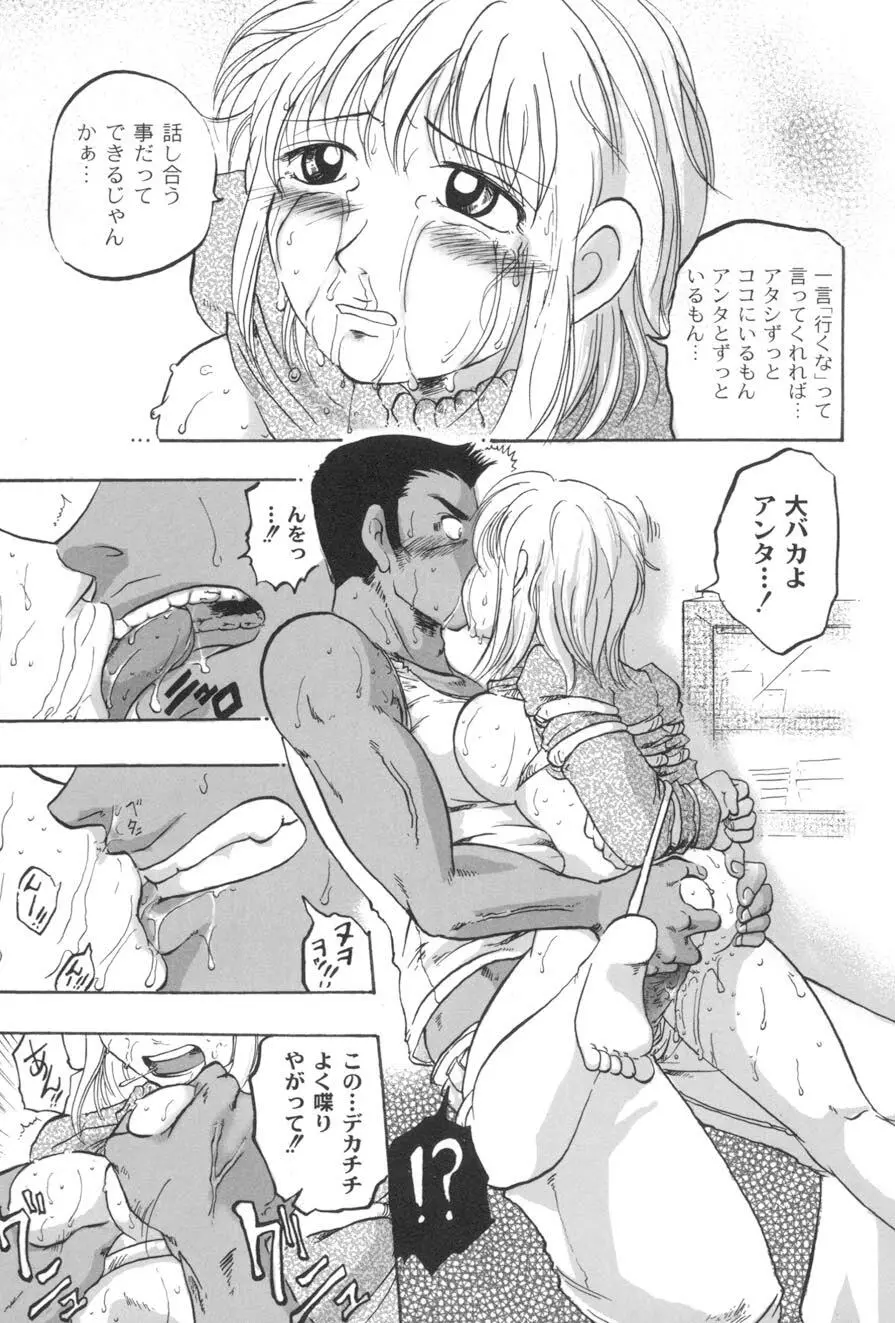 ダブルデイズ ~W-Days~ Page.82