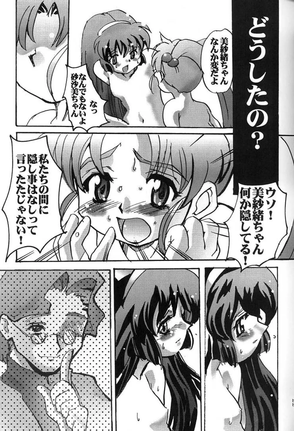 みさおんりぃ 2 Page.32
