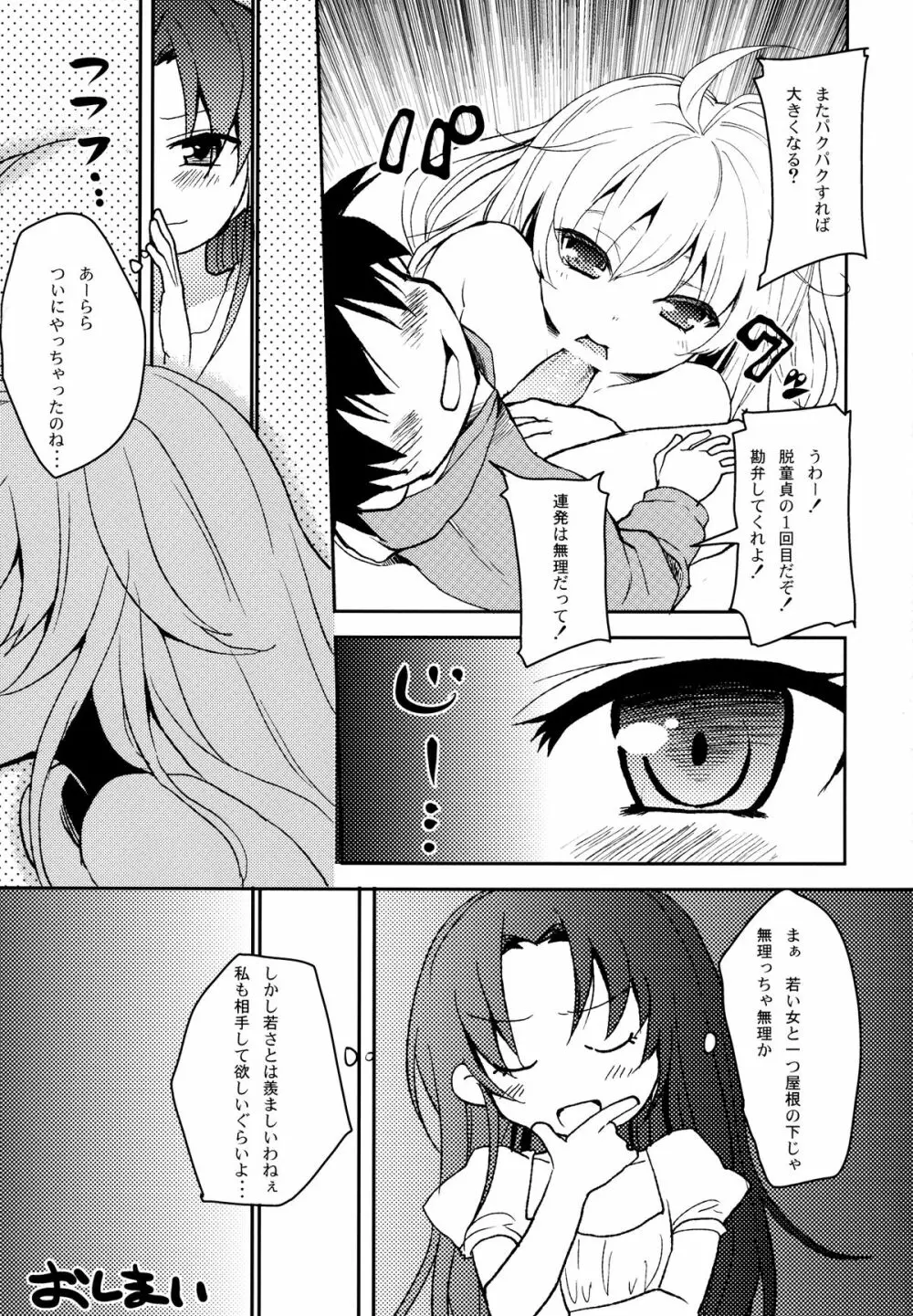 ERIO AND ERORIAL Page.25