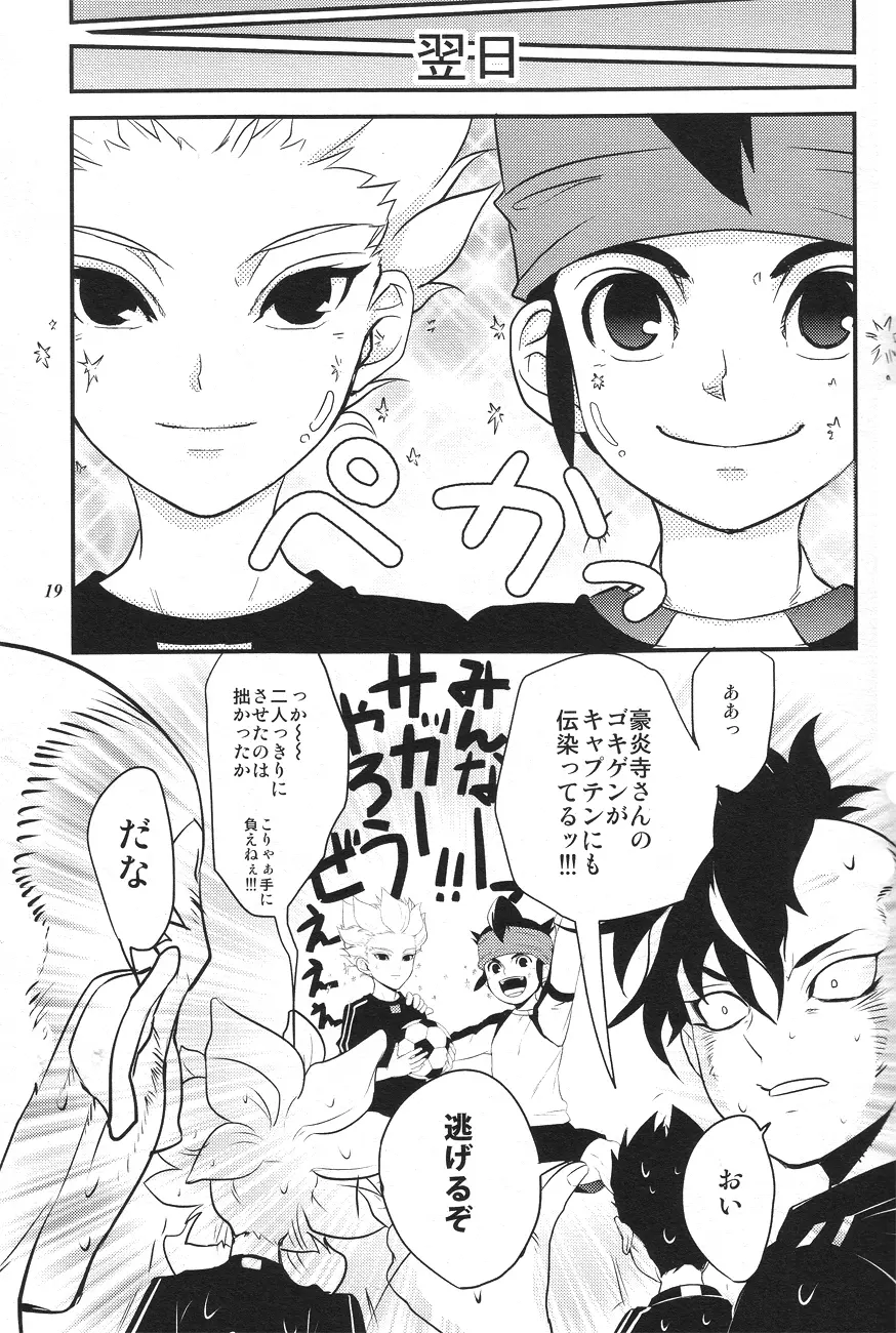 - Gokigenjisan Page.18