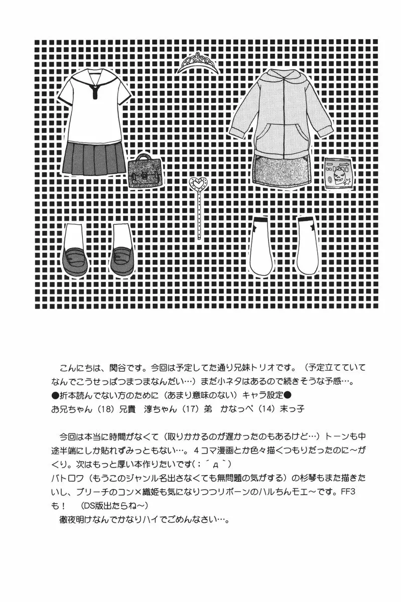 氷点 モスコーミュール Page.20